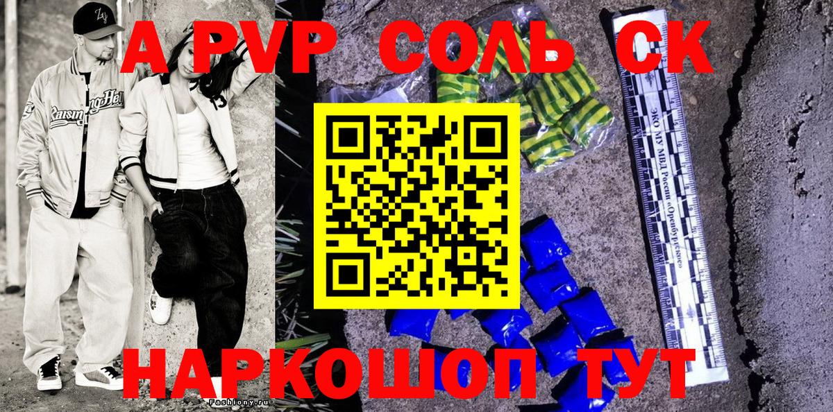 APVP VHQ  Вход с VPN  Alpha-PVP  Выборг  Alfa_PVP крисы CK 