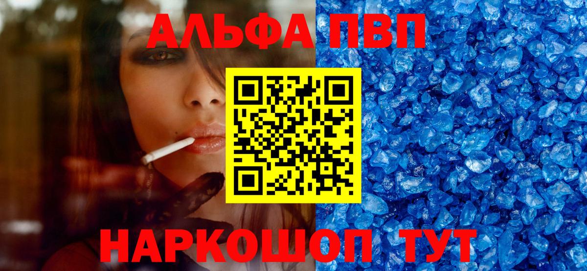 Alfa_PVP Соль Выборг