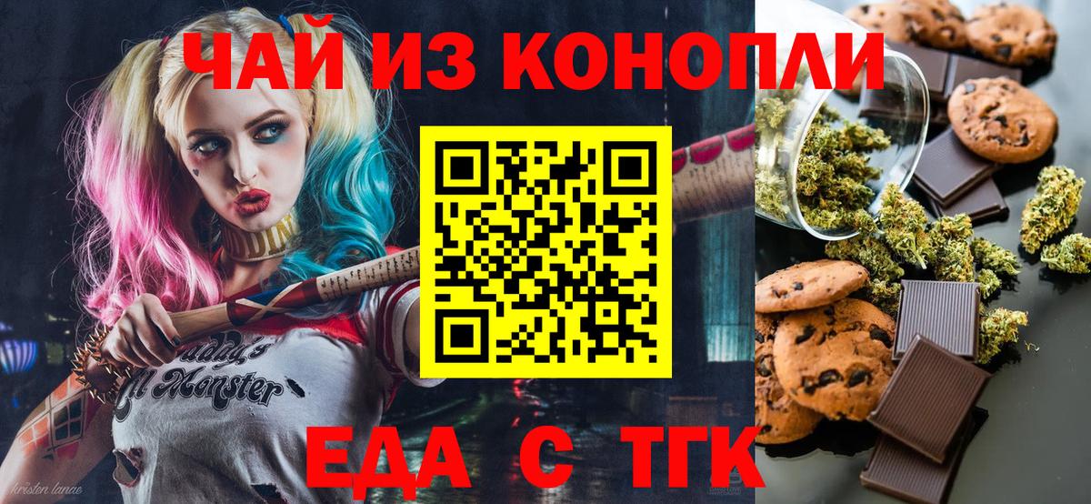 Выборг  Cannafood конопля  Вход с VPN 
