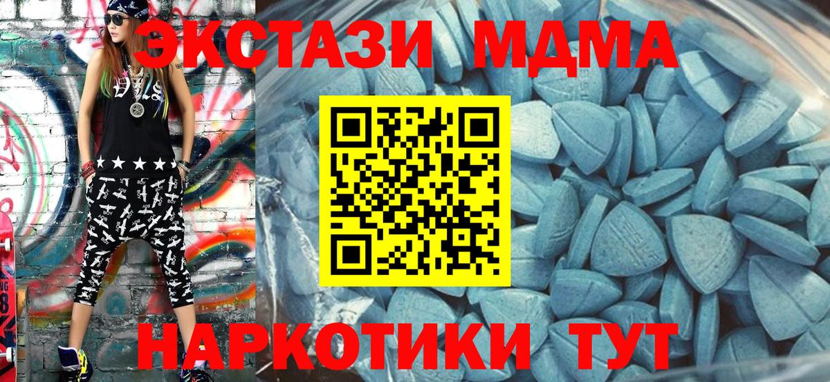 ЭКСТАЗИ диски  ссылка на мегу онион  как найти закладки  Выборг  Вход с VPN  Ecstasy 280 MDMA 