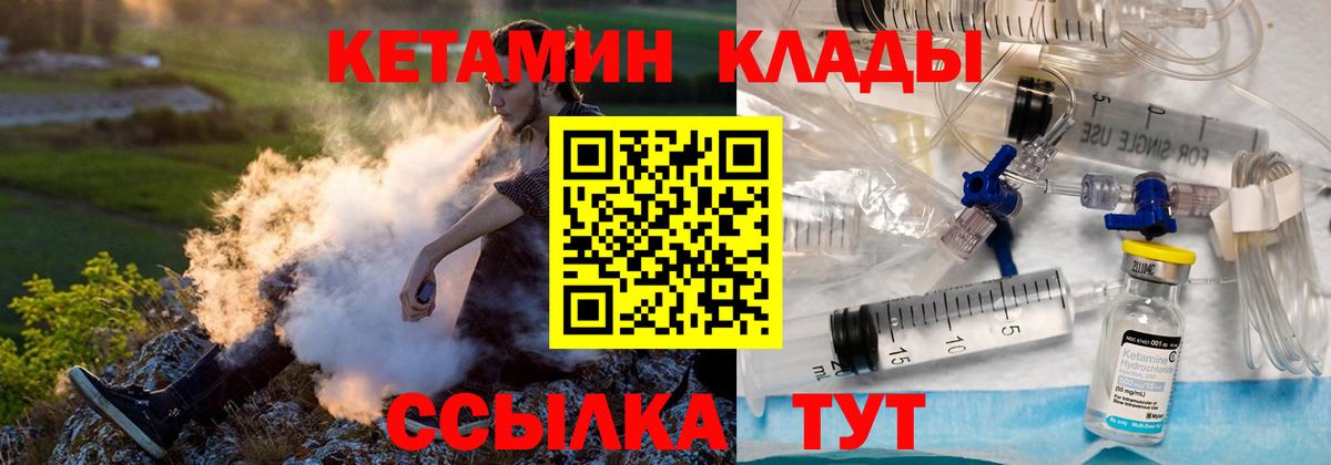 гидра маркетплейс  КЕТАМИН VHQ  Вход с VPN  Выборг  КЕТАМИН VHQ 