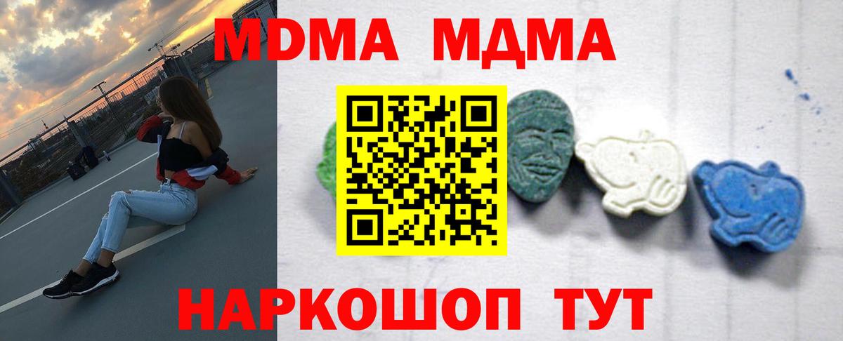MDMA  МДМА молли  Вход с VPN  Выборг  МДМА кристаллы 