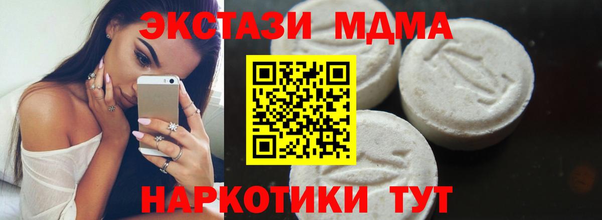 MDMA кристаллы Выборг