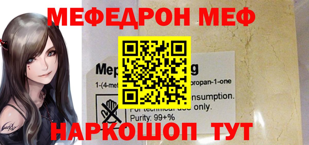 Мефедрон мука Выборг