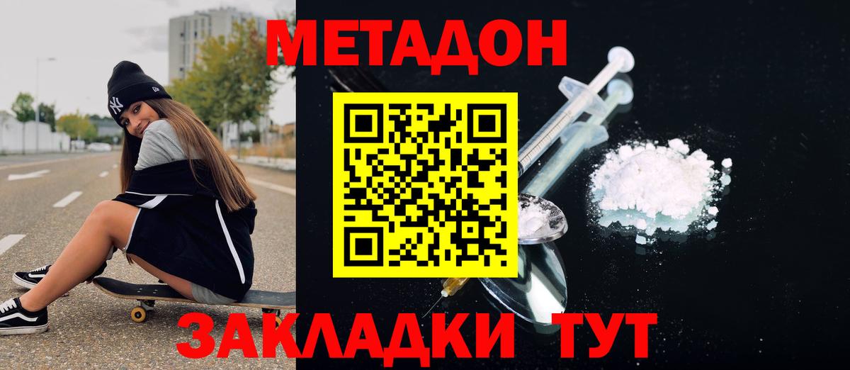 МЕТАДОН VHQ Выборг