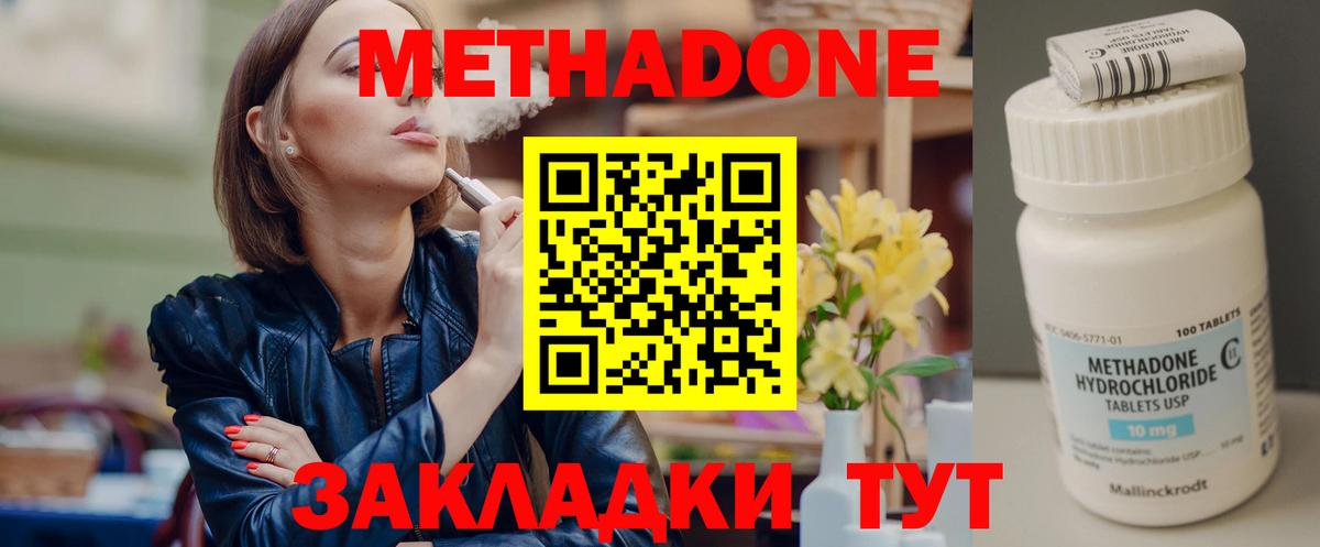 Метадон methadone  Метадон VHQ  Выборг  Вход с VPN 