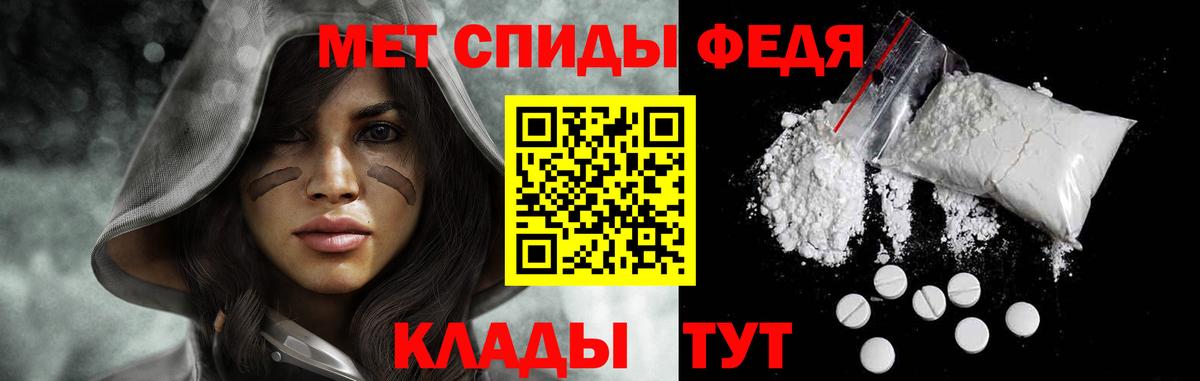 МЕТАМФЕТАМИН мет Выборг