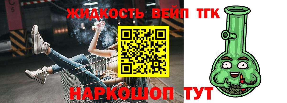 ТГК вейп Выборг